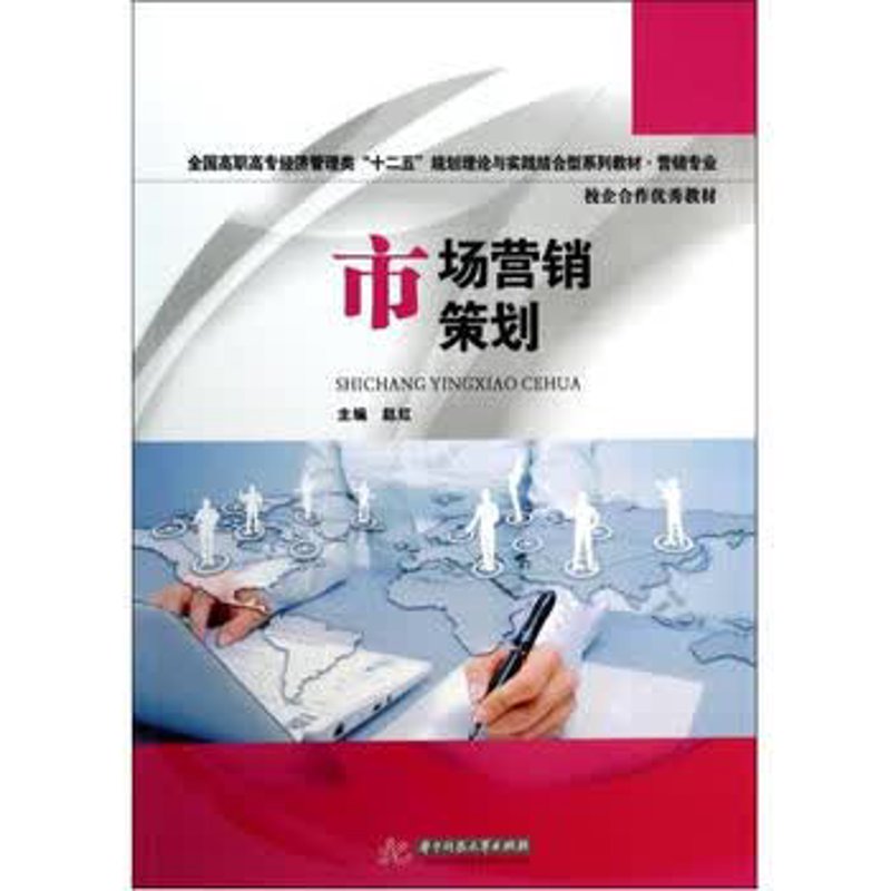 市场营销策划:从创意到执行的全流程解析