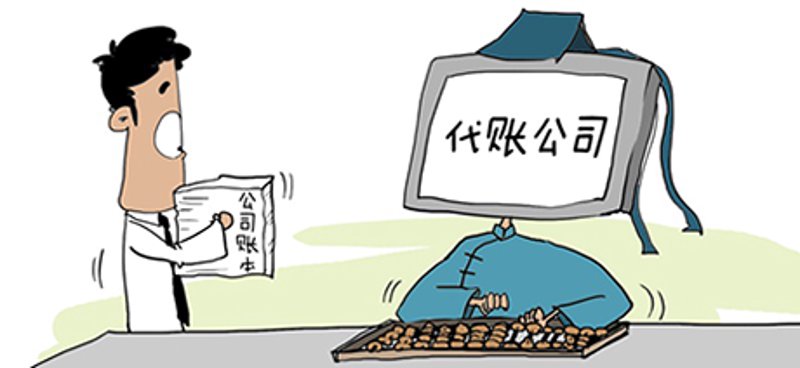 公司注册代办:选择专业的服务可以省时省力吗?
